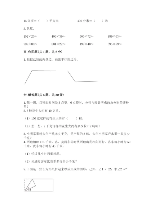 人教版小学数学四年级上册期末测试卷（研优卷）.docx