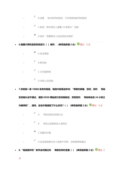 专业技术公需科目试题及答案.docx