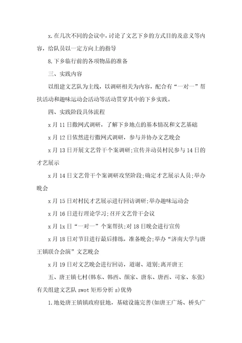 寒假2016三下乡社会实践报告最新范文