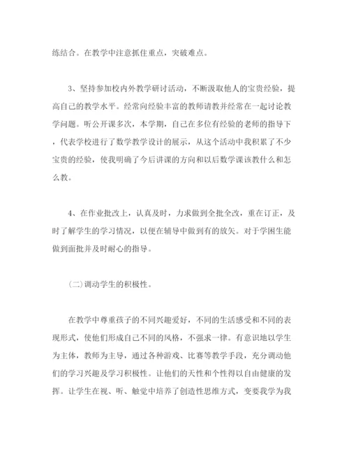 精编之小学英语教师个人教学工作总结范文2).docx