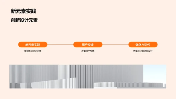 游戏设计创新之路