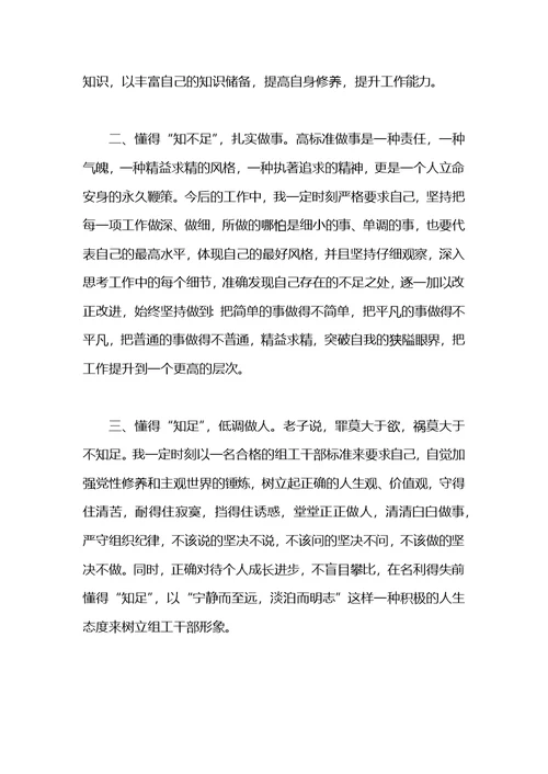 2021年组工干事上半年工作总结