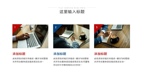 2023工作总结汇报PPT模板