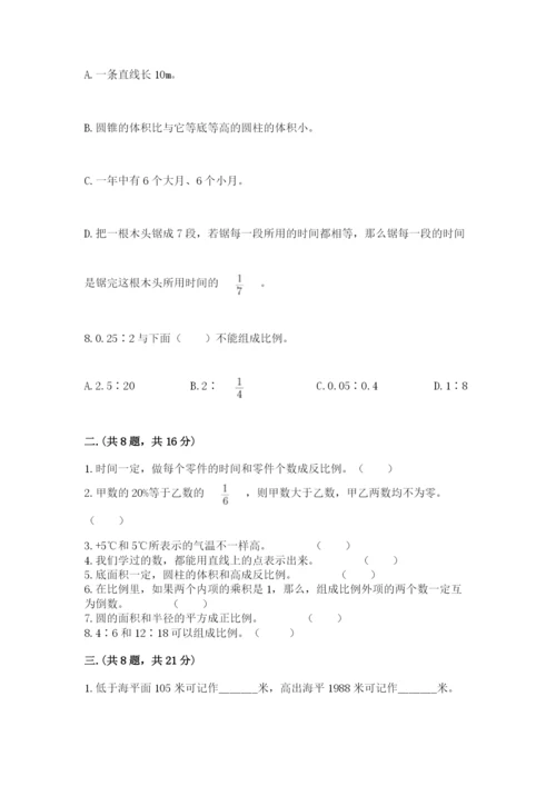 贵州省【小升初】2023年小升初数学试卷（模拟题）.docx