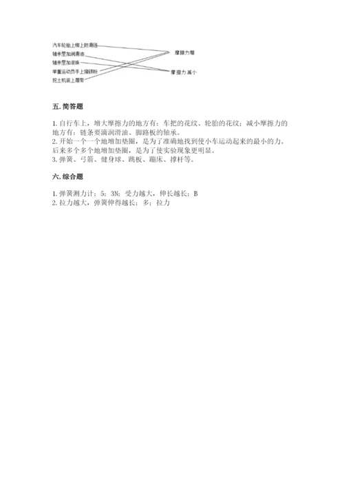 教科版四年级上册科学第三单元《运动和力》测试卷ab卷.docx