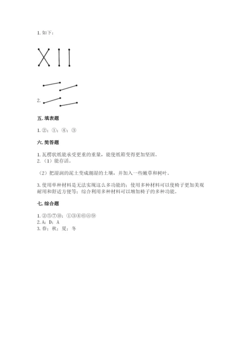 教科版小学二年级上册科学期末测试卷及完整答案1套.docx