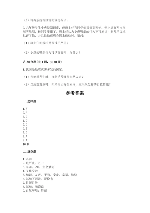 部编版六年级下册道德与法治期末测试卷带答案（轻巧夺冠）.docx
