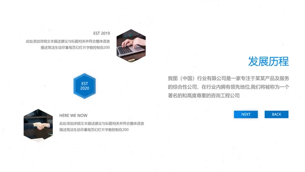 蓝色企业宣传公司简介PPT模板