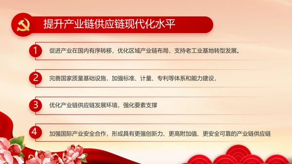 童心向党我的中国梦动态PPT模板