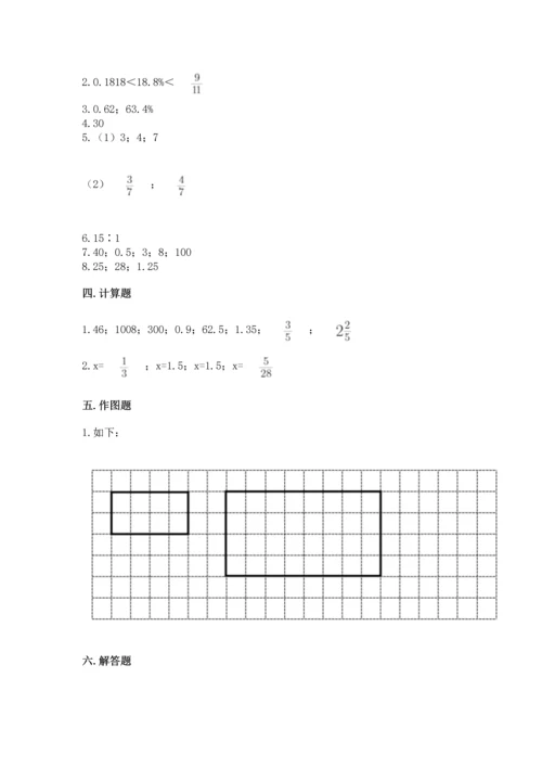 小学六年级下册数学期末卷带答案（研优卷）.docx