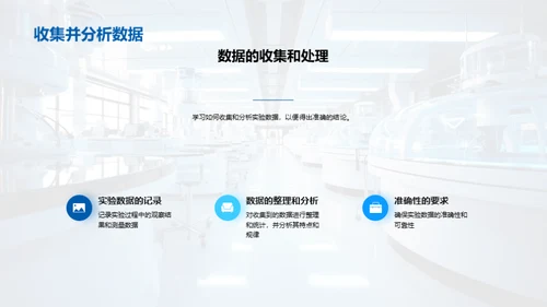 科学实验的探索之旅