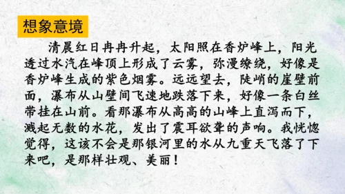 部编版语文一上第四单元大单元备课设计：跟着书本去旅行，我当家乡代言人 说课课件