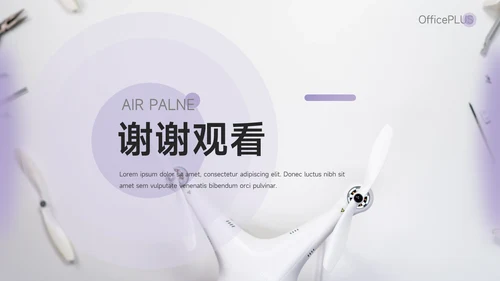 紫色简约大方科技产品介绍PPT模板