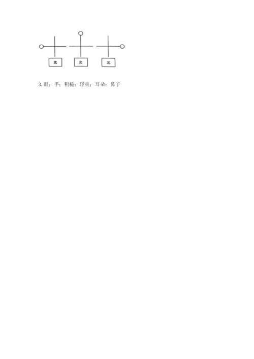 教科版二年级上册科学期末测试卷精品（网校专用）.docx