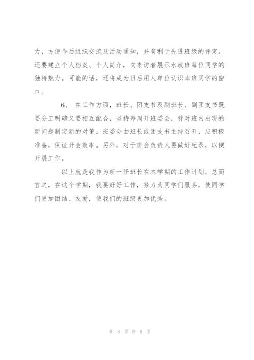 学习计划书格式.docx