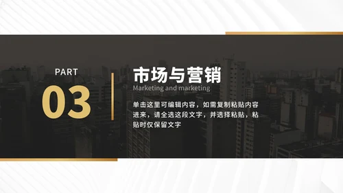 企业介绍宣传手册PPT模板