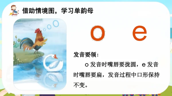 1a o e  课件