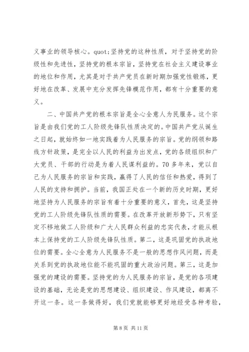 党课某年学习总结3篇.docx
