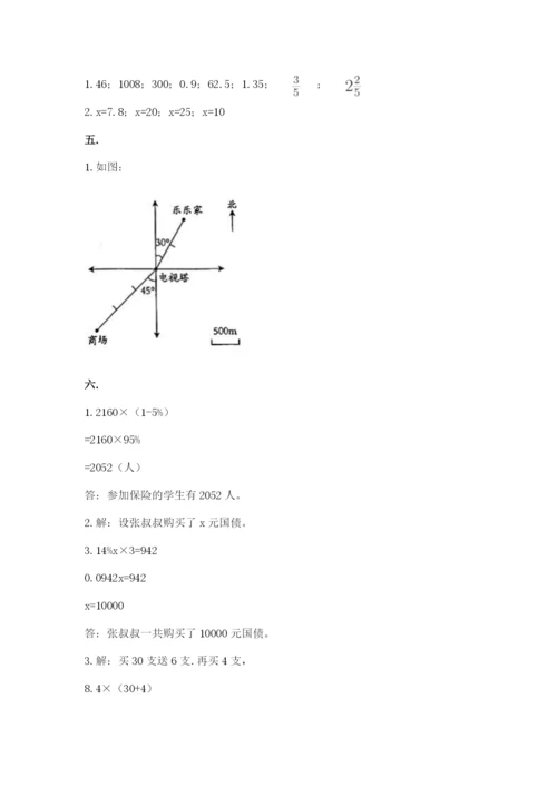山西省【小升初】2023年小升初数学试卷（各地真题）.docx
