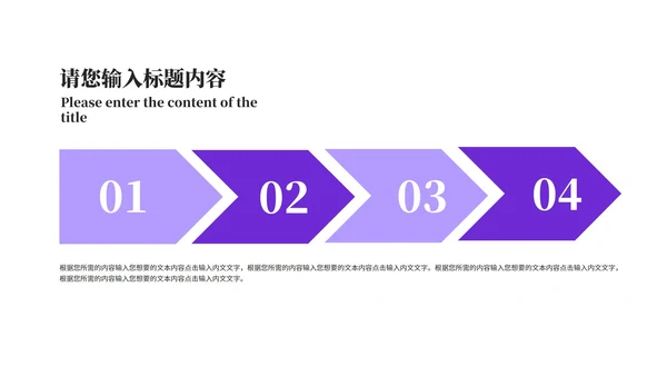 小清新紫色情人节浪漫告白PPT模板