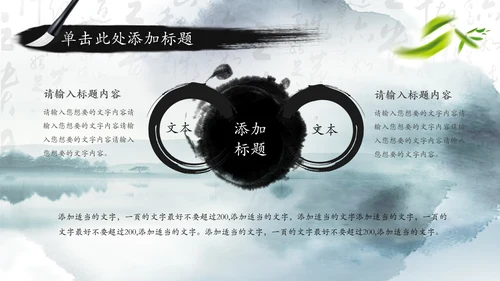 笑傲江湖水墨武侠侠客古典总结报告PPT