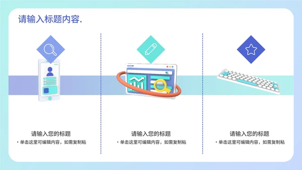浅蓝3D设计年终工作总结PPT模板
