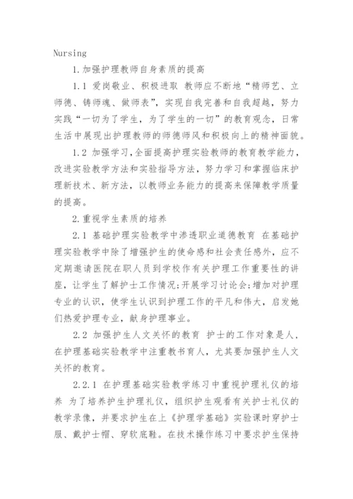 临床医学的论文范文精选.docx