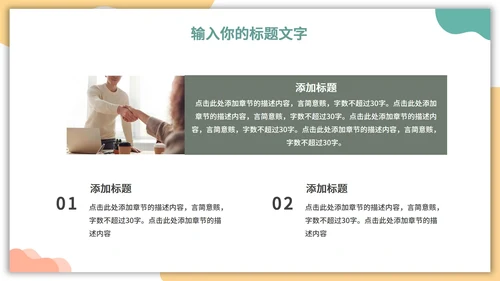 马卡龙卡片风工作总结PPT模板