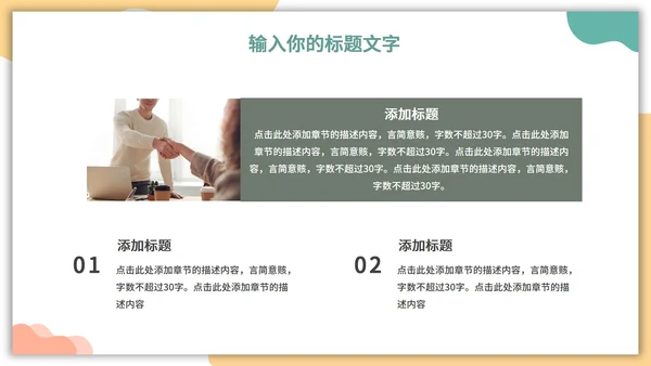 马卡龙卡片风工作总结PPT模板