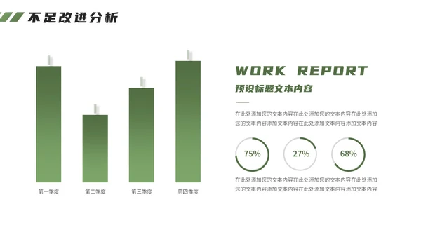 森系绿植风商务工作汇报PPT模板工作总结