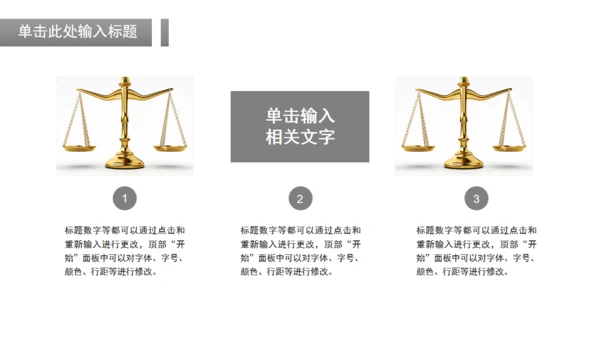 商务风法律法学毕业论文答辩通用PPT模板