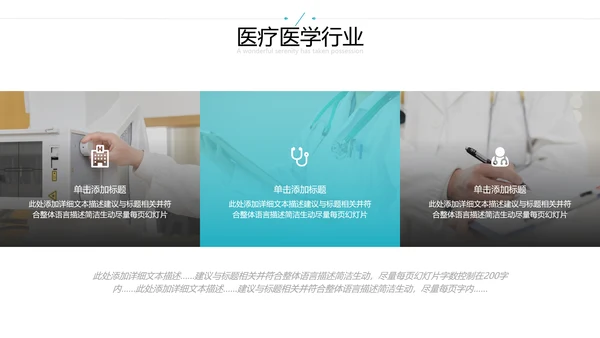 欧美风医学医疗医生年终工作总结汇报PPT模板