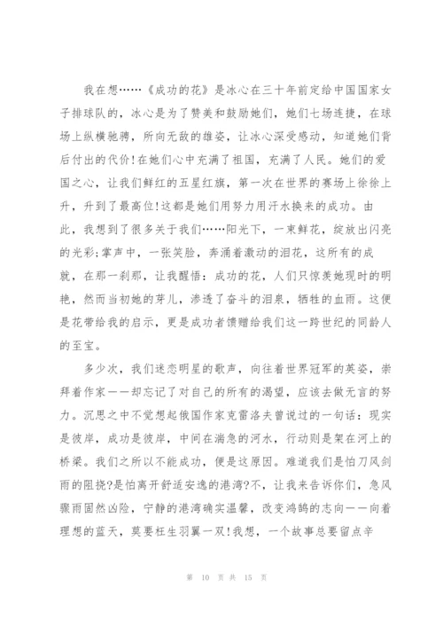 《冰心》的读书心得.docx