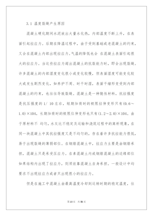 2022工程管理专业学生实习报告.docx