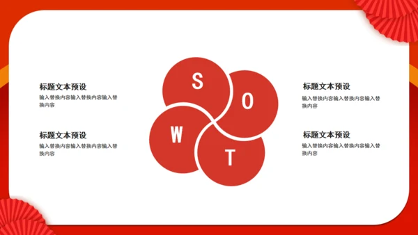 红色感恩节活动策划通用PPT模板