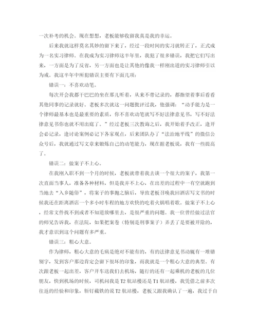 精编之实习律师工作总结开头模板.docx