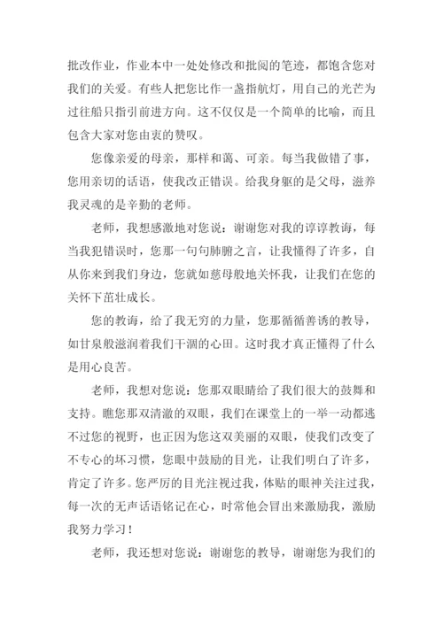 我想对新老师说作文.docx