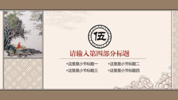 中国风古典书籍古书装帧动态通用PPT模板