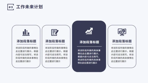 市场调研数据分析报告通用PPT