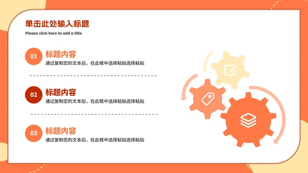 卡通手绘拒绝校园欺凌主题教育PPT模板