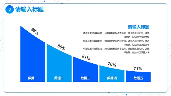 简约高级科技风工作汇报PPT模板