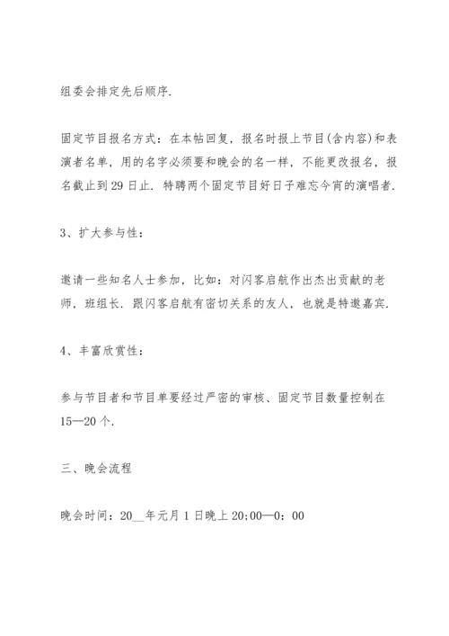 有关宣传活动策划方案的模板.docx