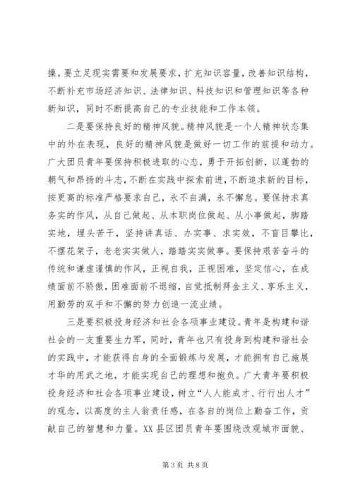 区委组织部长在区共青团工作会议上的讲话.docx