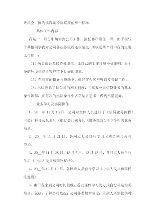 2022公司年度工作总结通用版.docx