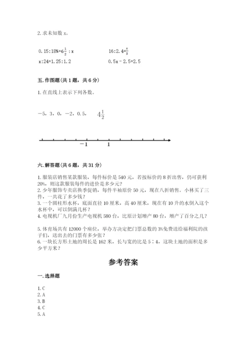 冀教版小学六年级下册数学期末综合素养测试卷附参考答案【预热题】.docx