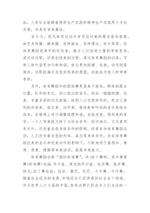 毕业论文开题报告怎么写7篇.docx