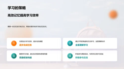 一年级学习之旅