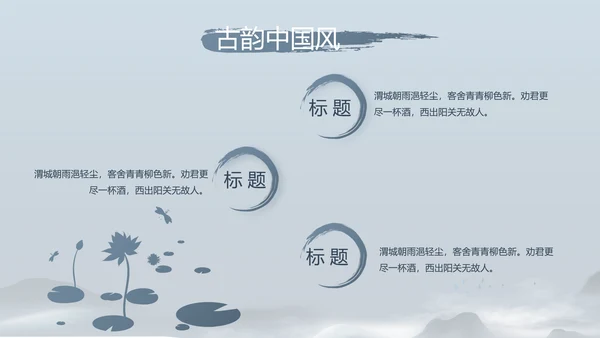 诗歌朗诵朗诵比赛工作总结汇报计划动态PPT