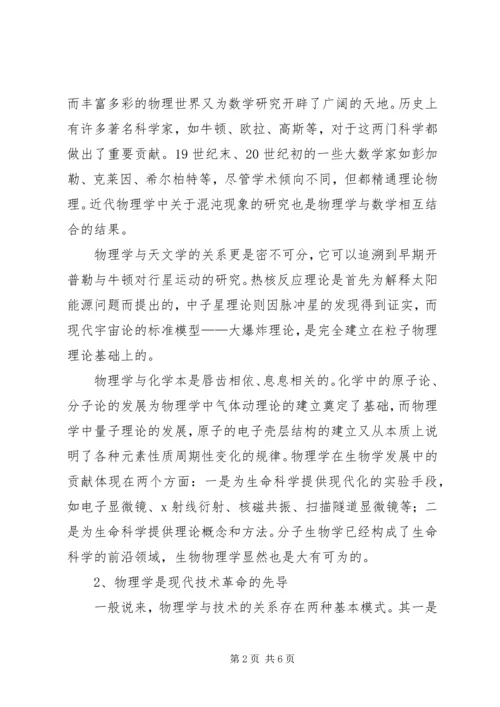 学习数学史的感受 (3).docx