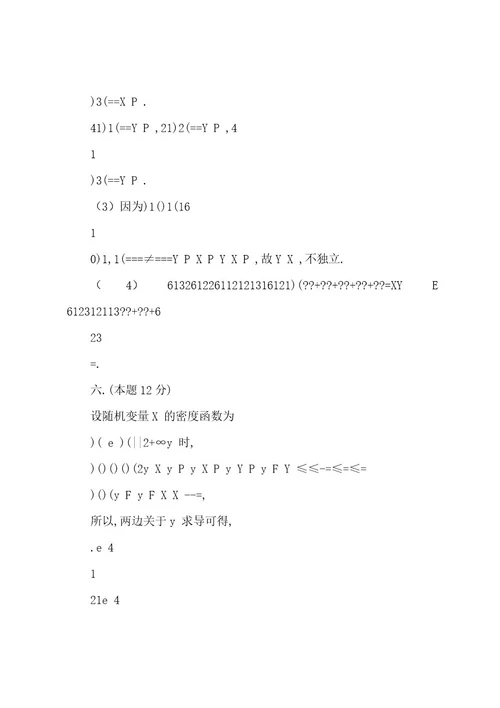 概率论与数理统计模拟试题及解答